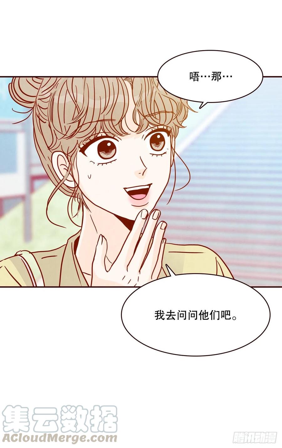 《在名为爱情的地方等你》41.这样真的好吗？ 第40页