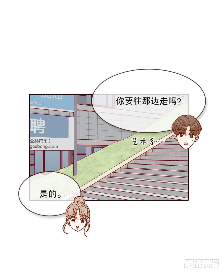 《在名为爱情的地方等你》41.这样真的好吗？ 第42页