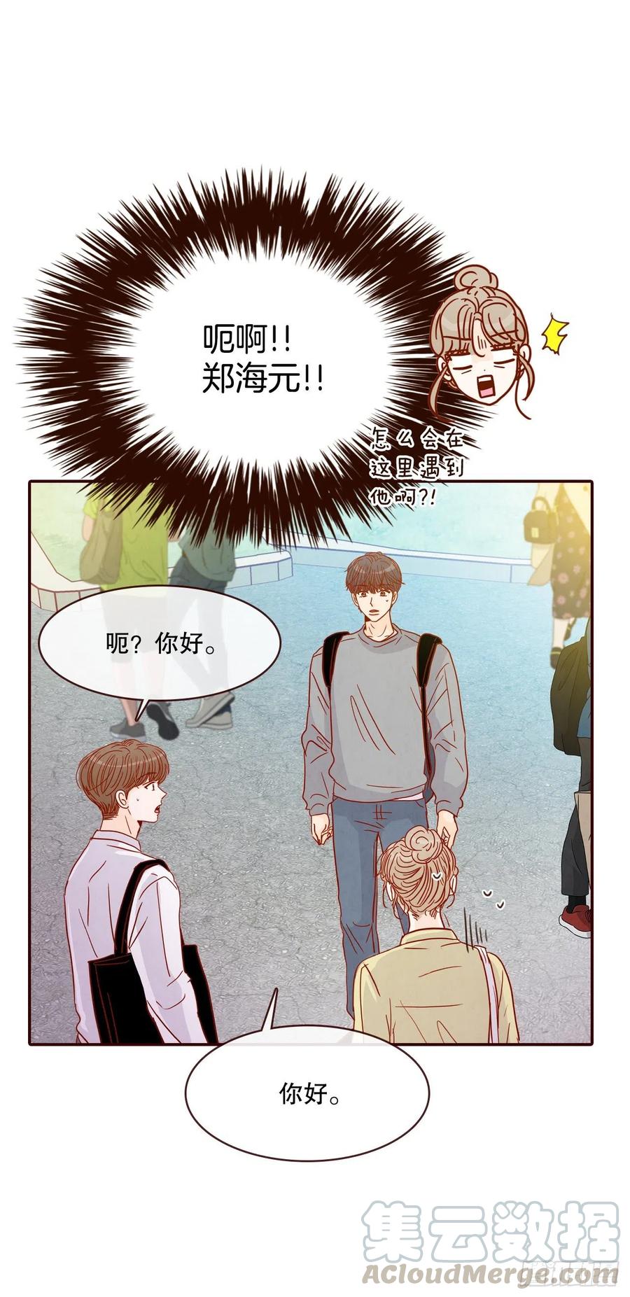 《在名为爱情的地方等你》41.这样真的好吗？ 第46页