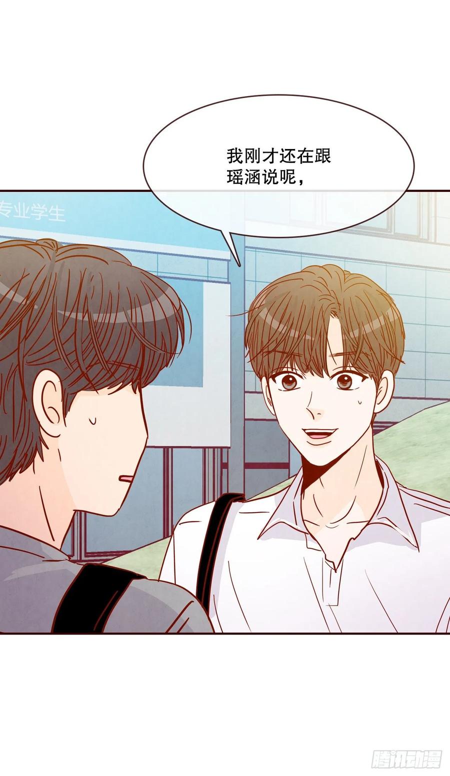 《在名为爱情的地方等你》41.这样真的好吗？ 第47页