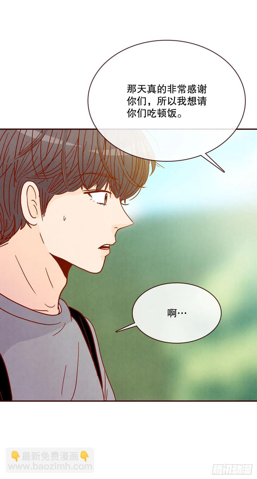 《在名为爱情的地方等你》41.这样真的好吗？ 第48页