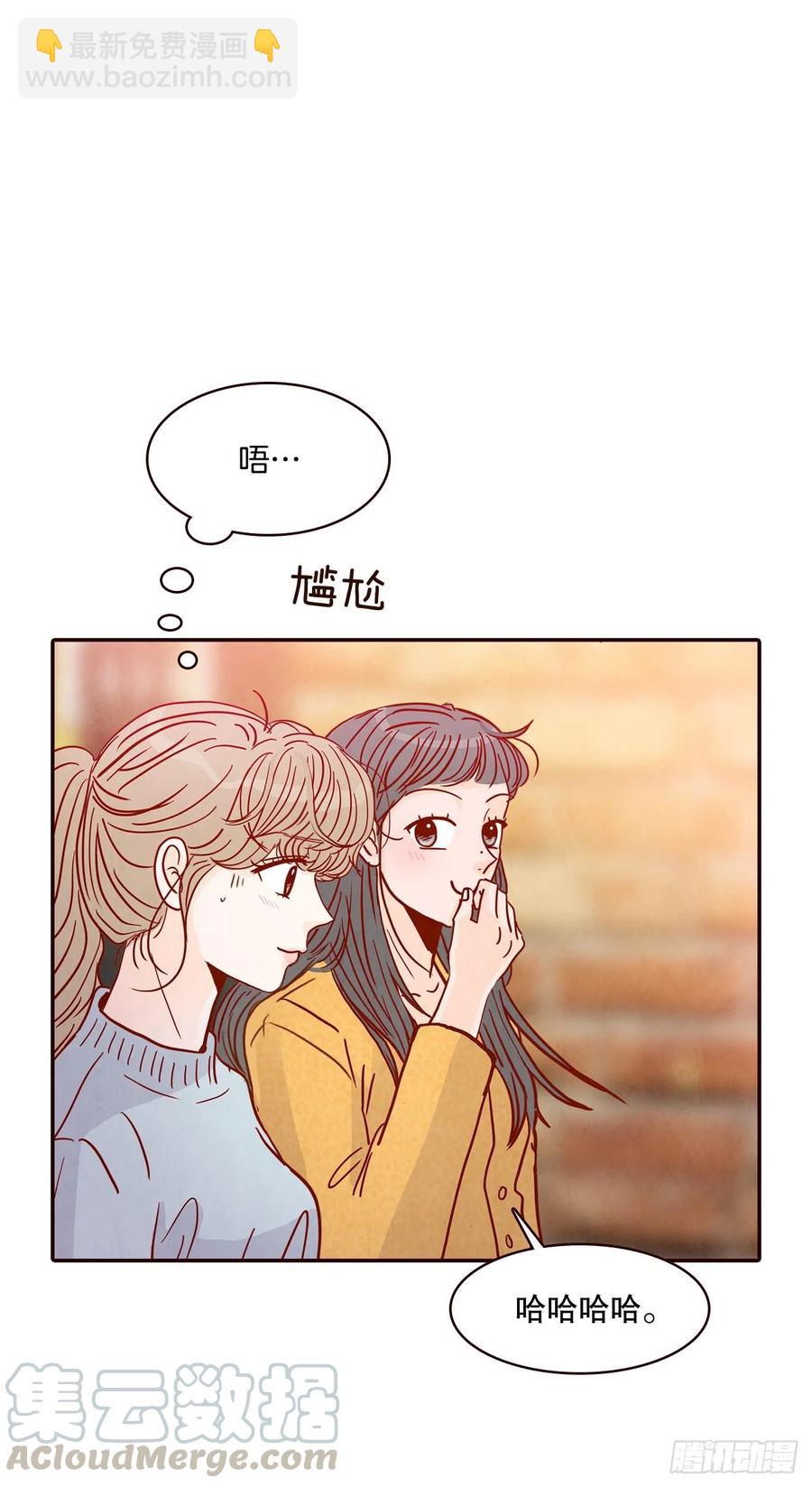 《在名为爱情的地方等你》43.尴尬的饭局 第10页