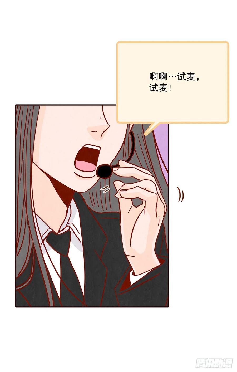 《在名为爱情的地方等你》43.尴尬的饭局 第12页