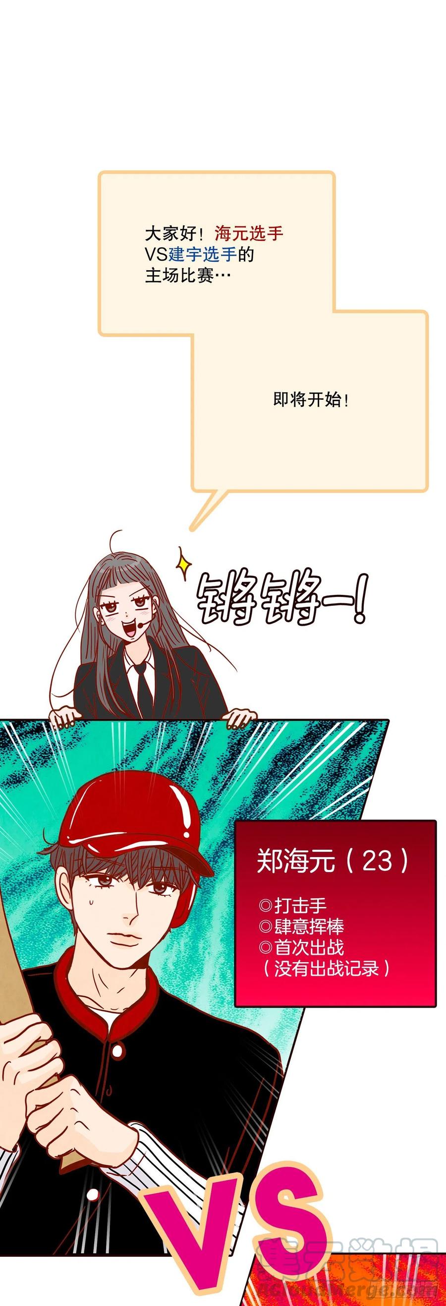 《在名为爱情的地方等你》43.尴尬的饭局 第13页