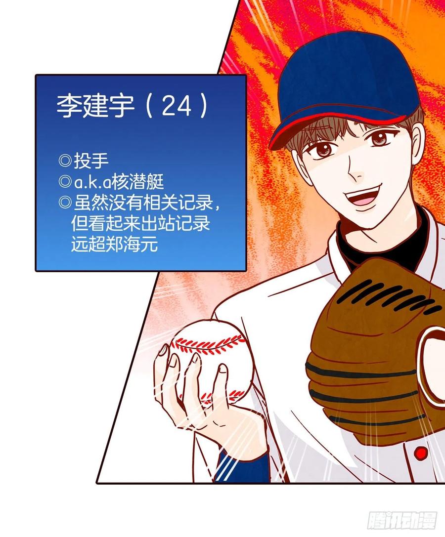 《在名为爱情的地方等你》43.尴尬的饭局 第14页