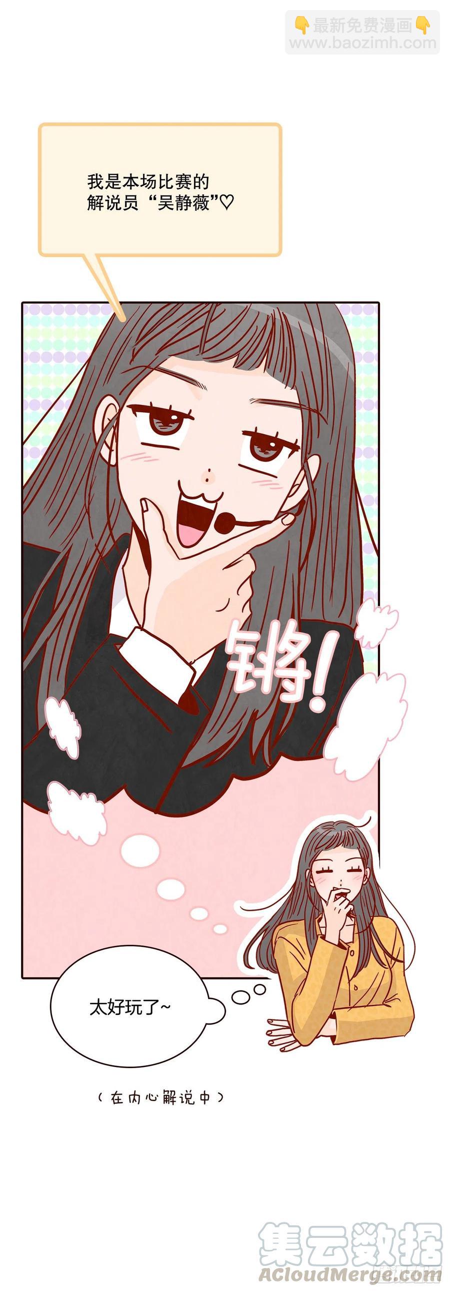 《在名为爱情的地方等你》43.尴尬的饭局 第16页