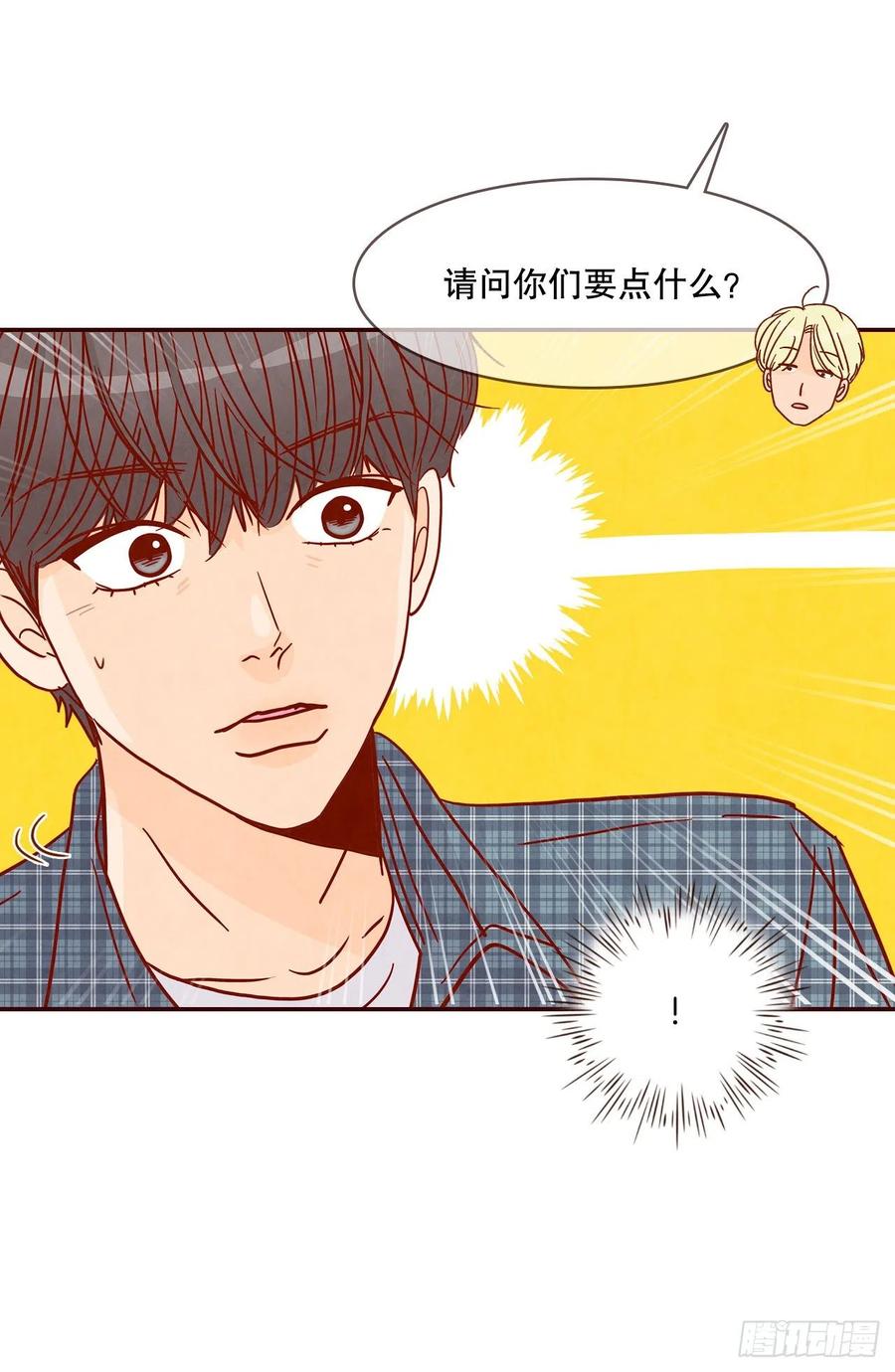 《在名为爱情的地方等你》43.尴尬的饭局 第26页