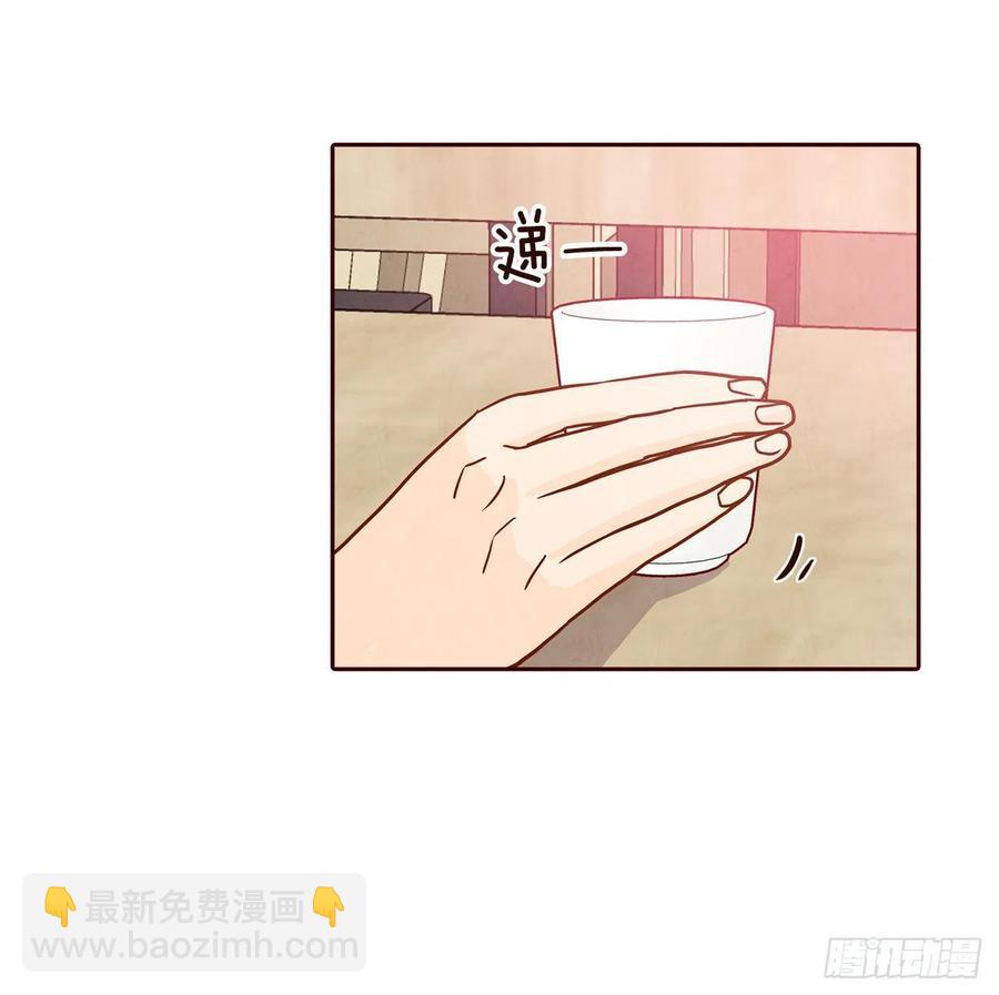《在名为爱情的地方等你》43.尴尬的饭局 第29页