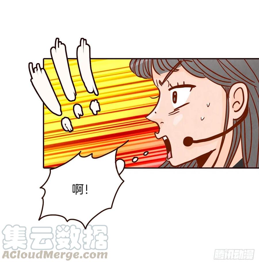 《在名为爱情的地方等你》43.尴尬的饭局 第31页