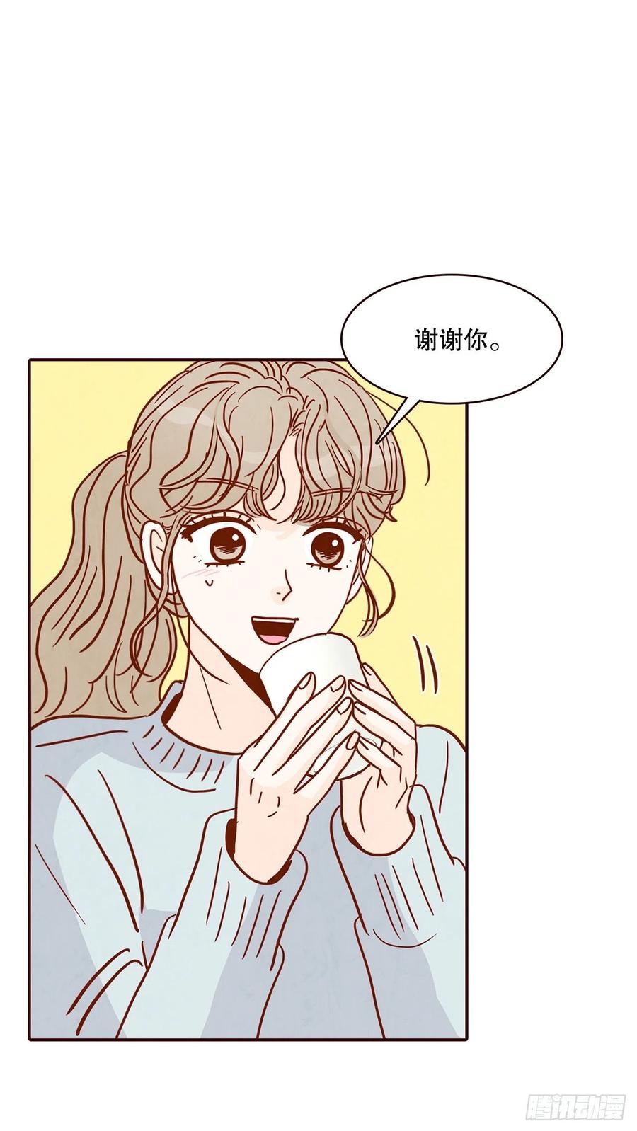 《在名为爱情的地方等你》43.尴尬的饭局 第33页