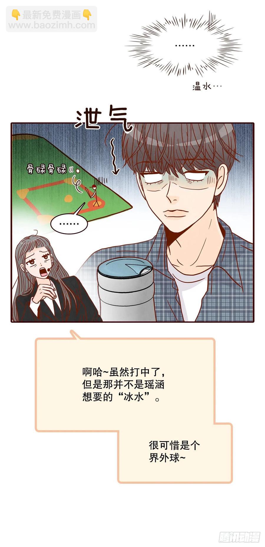 《在名为爱情的地方等你》43.尴尬的饭局 第36页