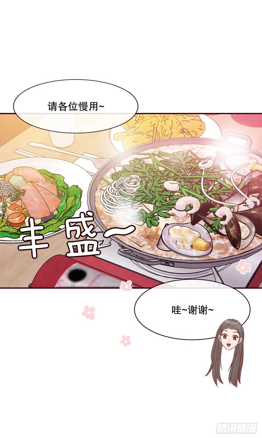 《在名为爱情的地方等你》43.尴尬的饭局 第38页