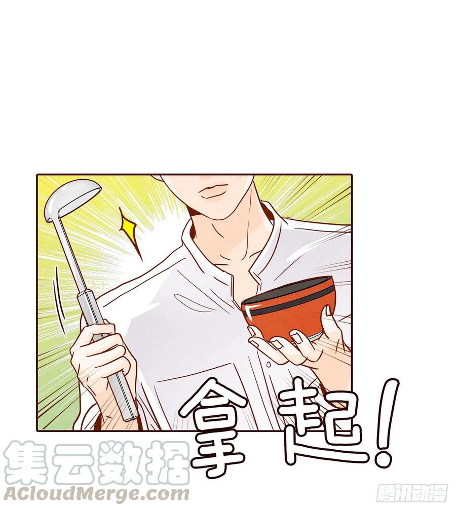 《在名为爱情的地方等你》43.尴尬的饭局 第40页