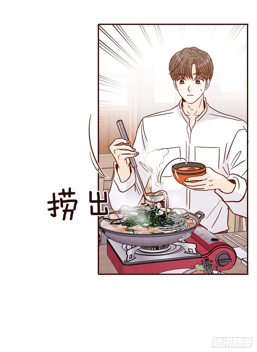 《在名为爱情的地方等你》43.尴尬的饭局 第41页