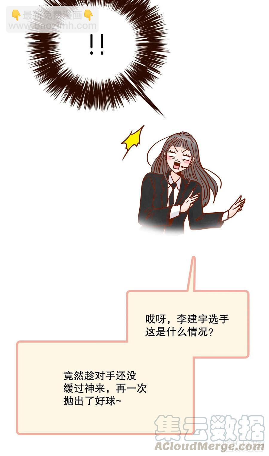 《在名为爱情的地方等你》43.尴尬的饭局 第43页