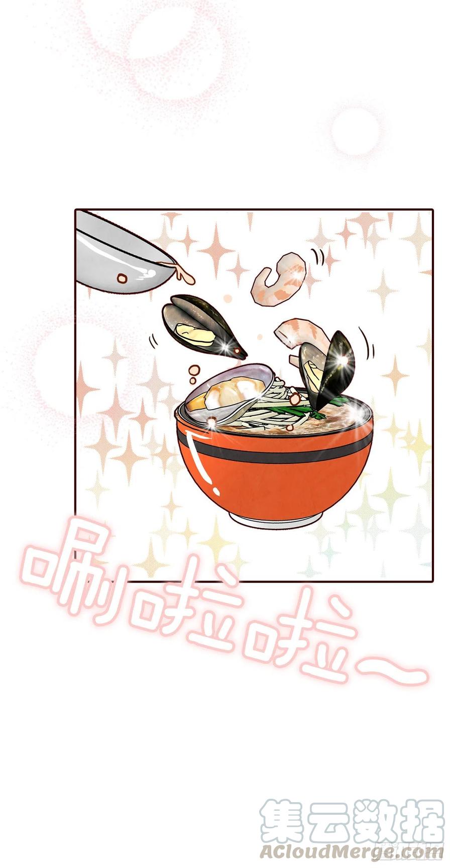 《在名为爱情的地方等你》43.尴尬的饭局 第49页