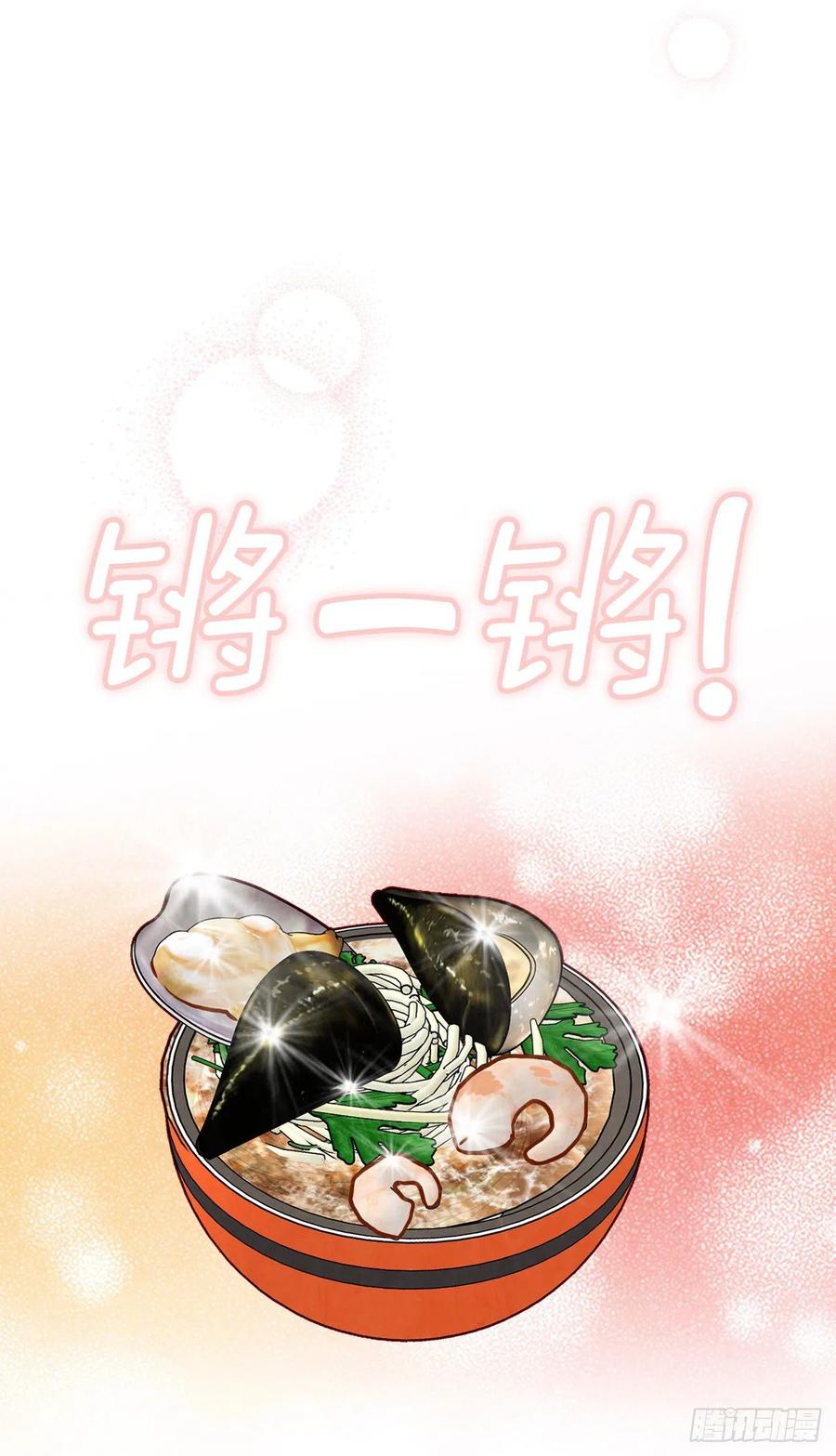《在名为爱情的地方等你》43.尴尬的饭局 第50页