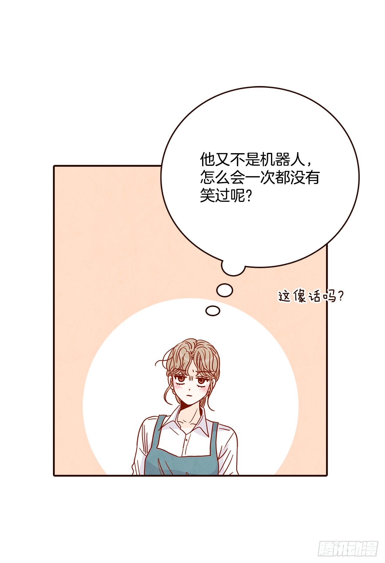 《在名为爱情的地方等你》47.逗笑郑海元 第10页