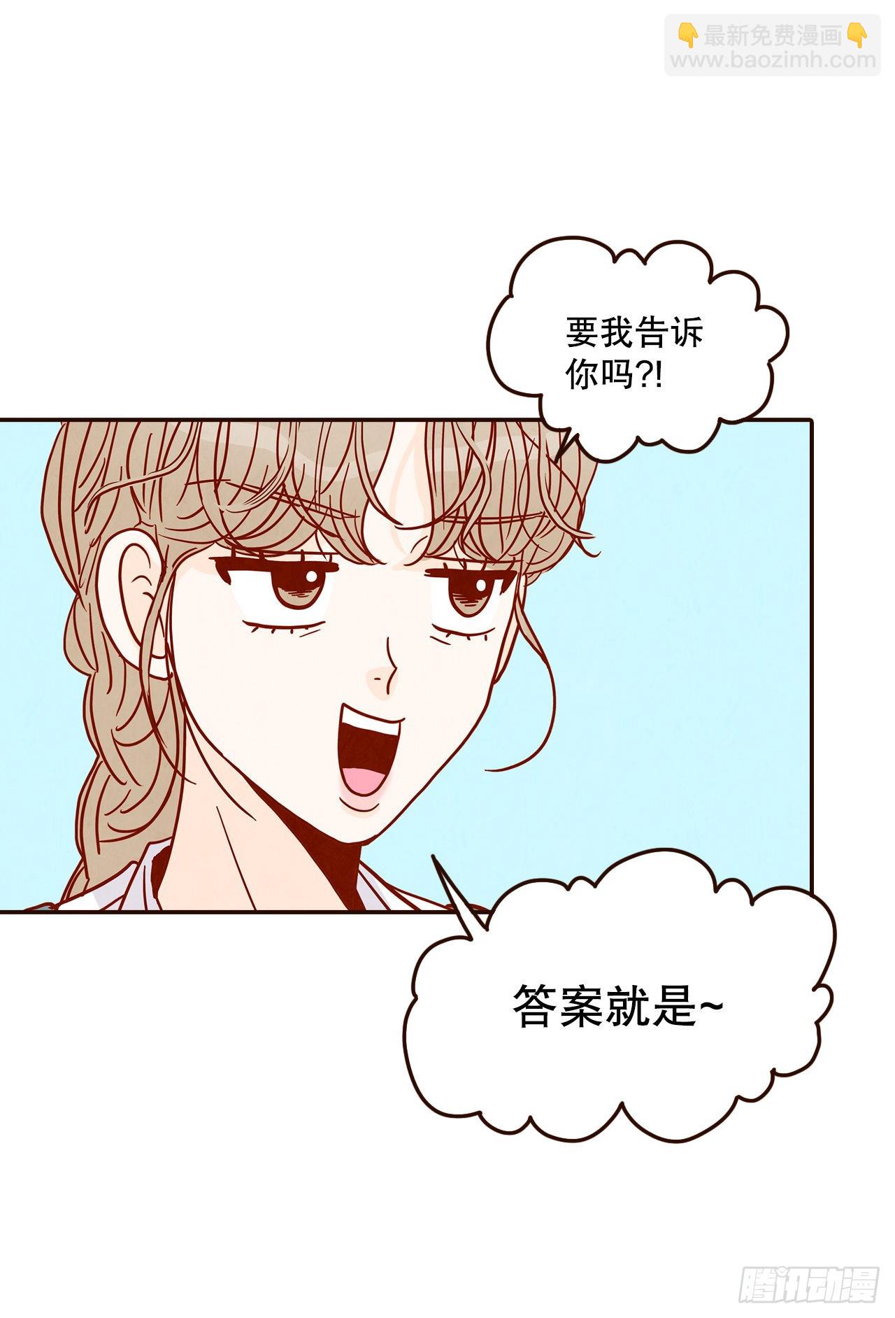 《在名为爱情的地方等你》47.逗笑郑海元 第16页