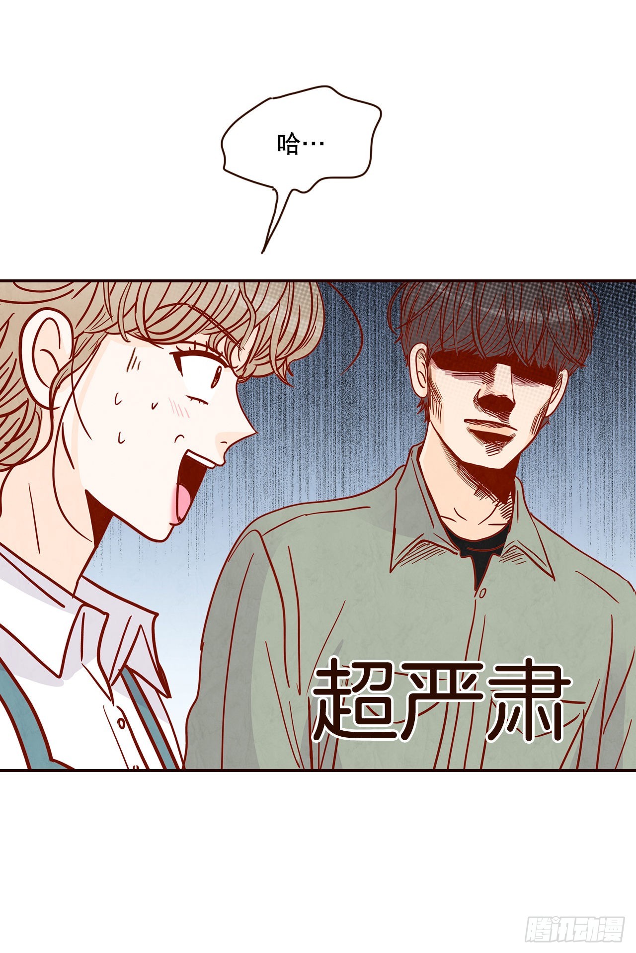 《在名为爱情的地方等你》47.逗笑郑海元 第18页