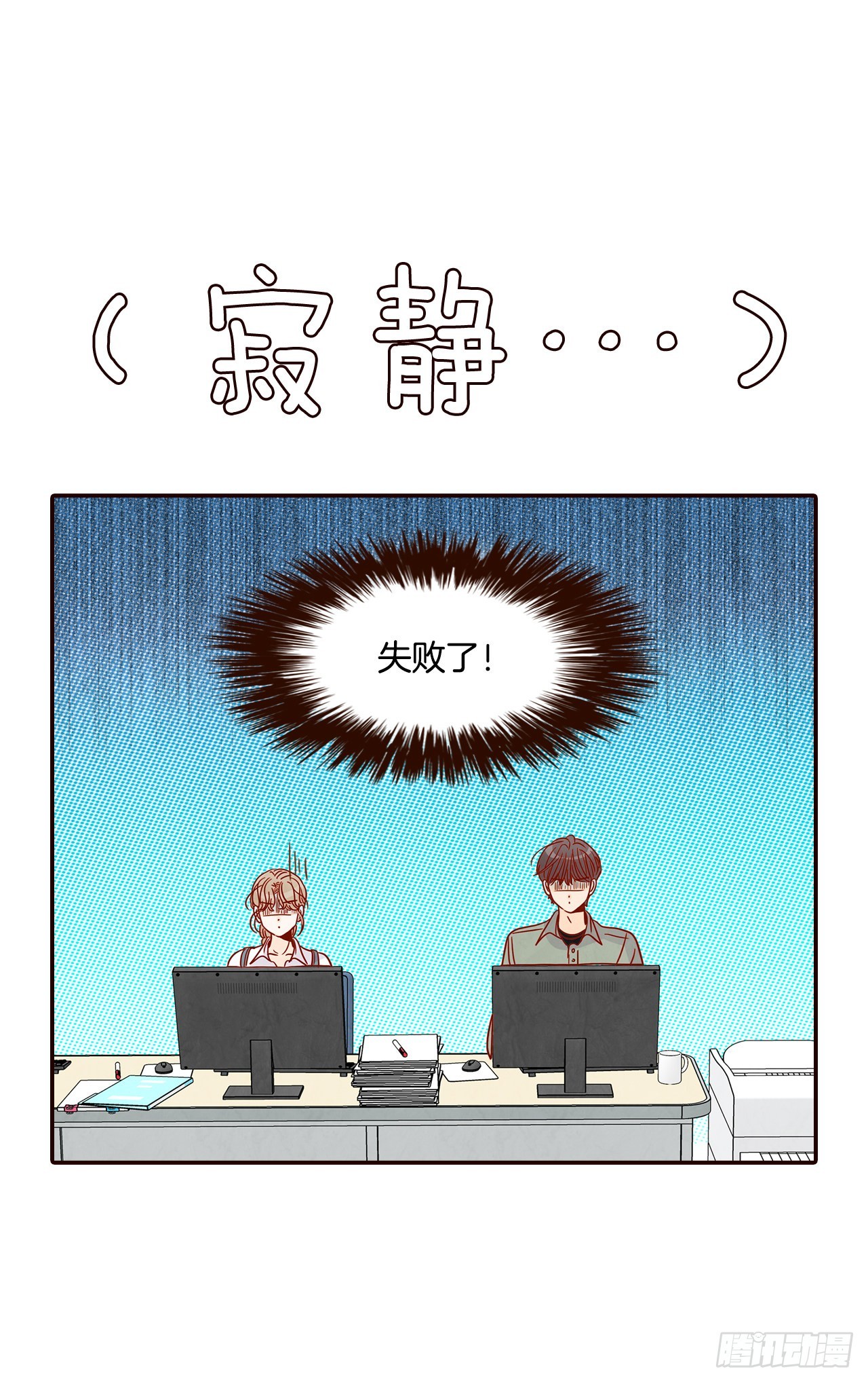《在名为爱情的地方等你》47.逗笑郑海元 第19页