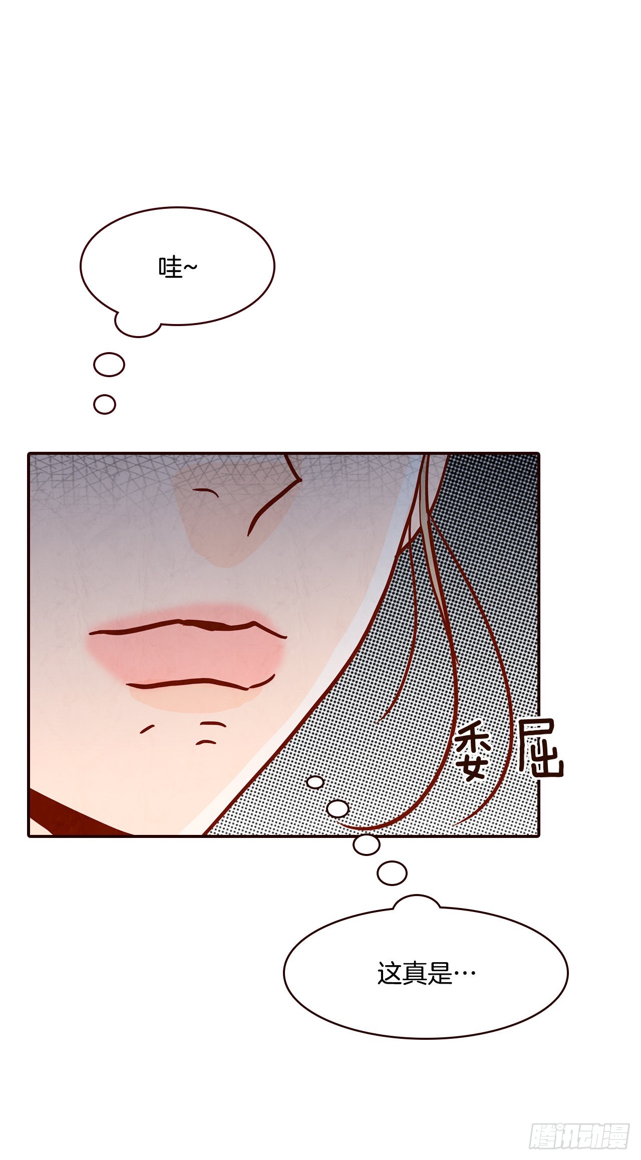 《在名为爱情的地方等你》47.逗笑郑海元 第1页