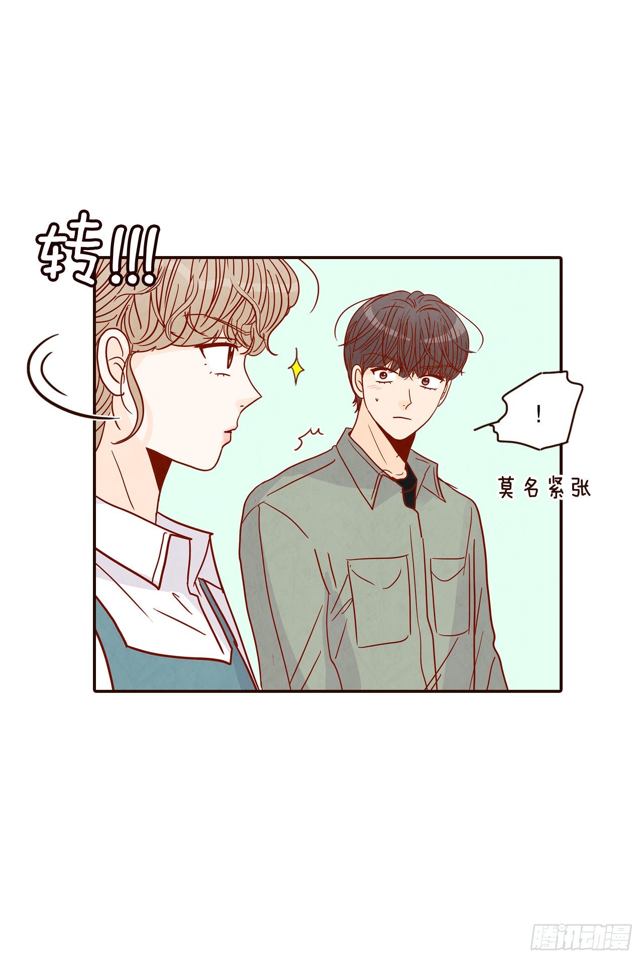 《在名为爱情的地方等你》47.逗笑郑海元 第22页