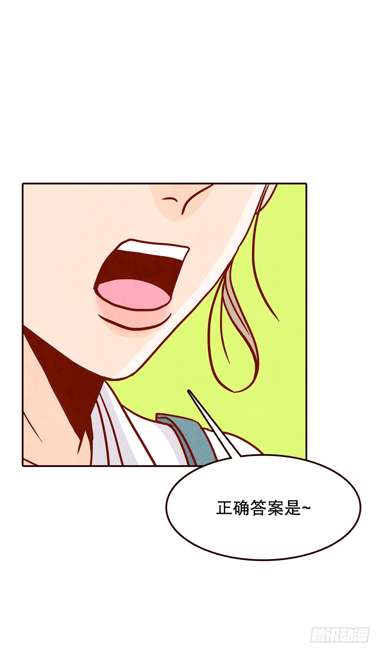 《在名为爱情的地方等你》47.逗笑郑海元 第26页