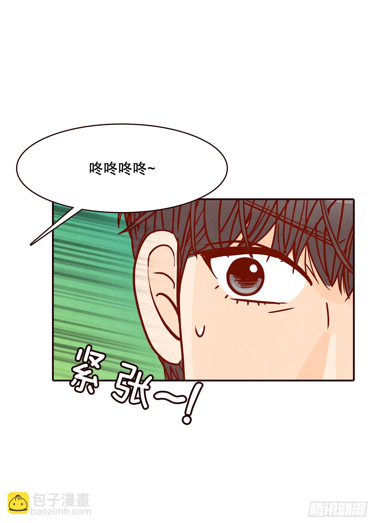 《在名为爱情的地方等你》47.逗笑郑海元 第27页
