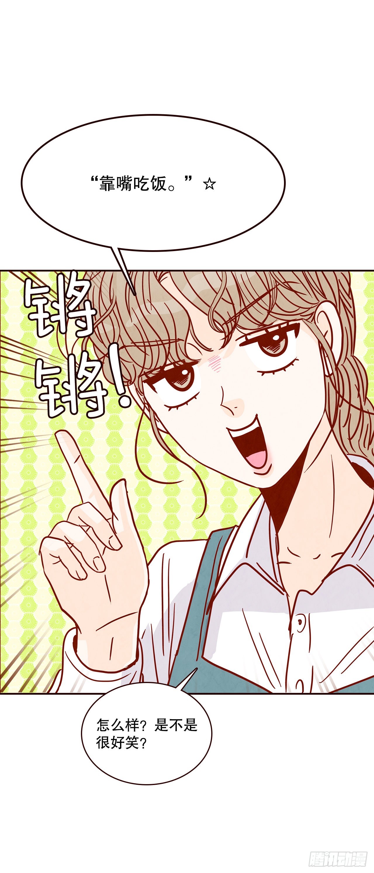 《在名为爱情的地方等你》47.逗笑郑海元 第28页