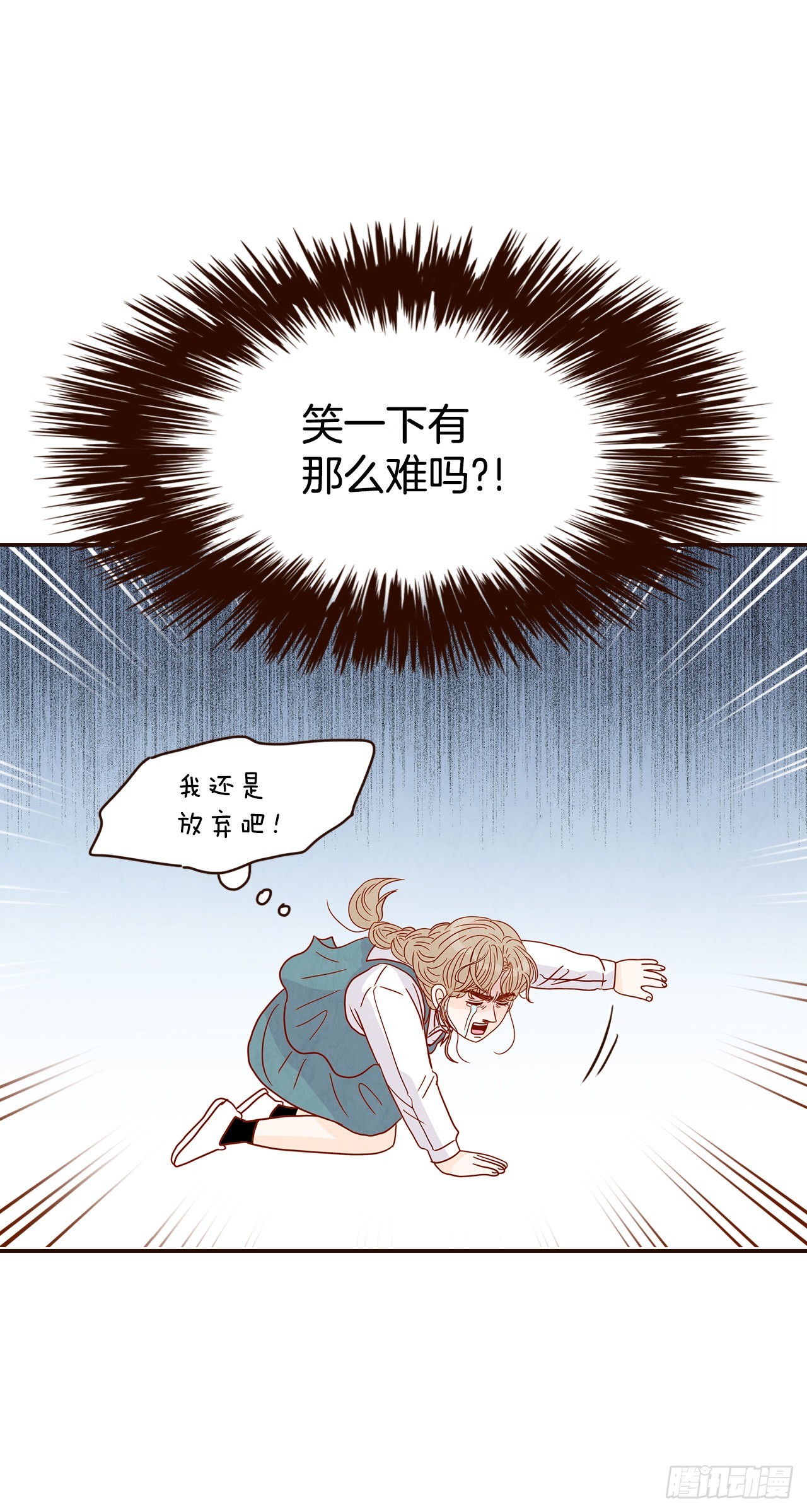 《在名为爱情的地方等你》47.逗笑郑海元 第30页