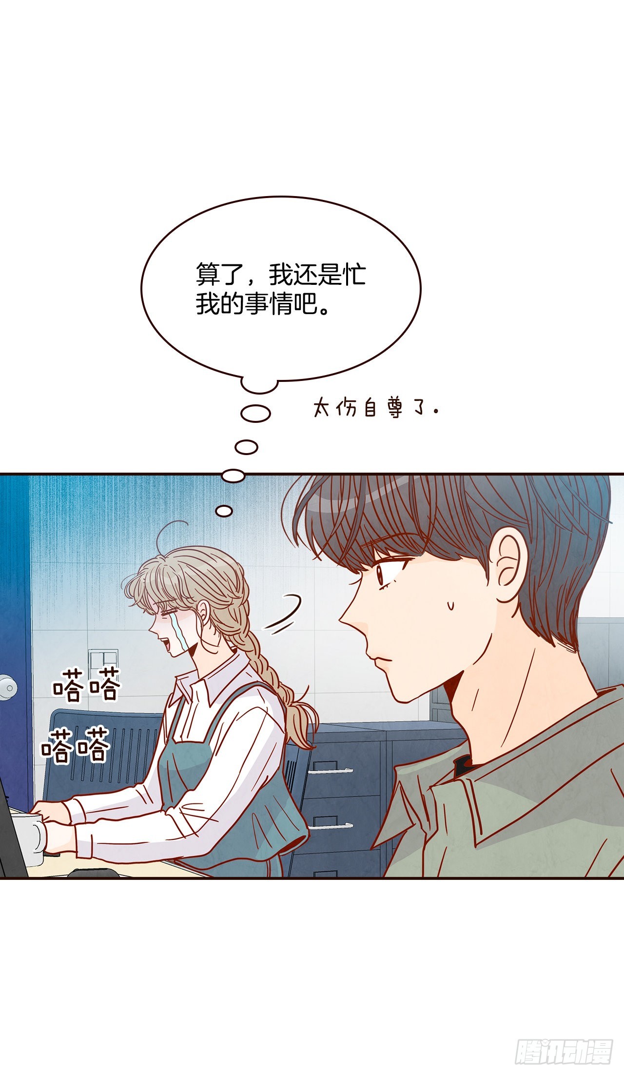 《在名为爱情的地方等你》47.逗笑郑海元 第31页