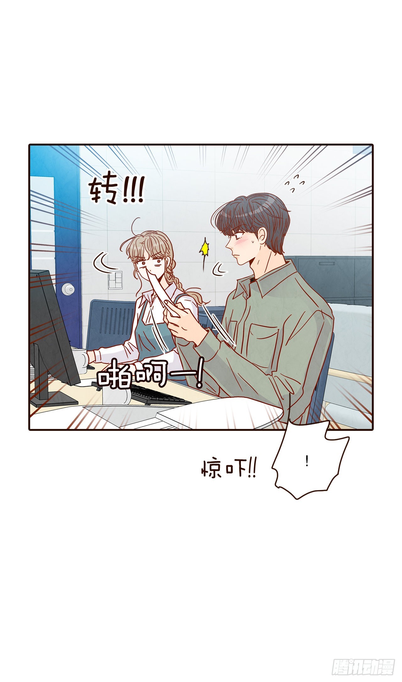 《在名为爱情的地方等你》47.逗笑郑海元 第35页