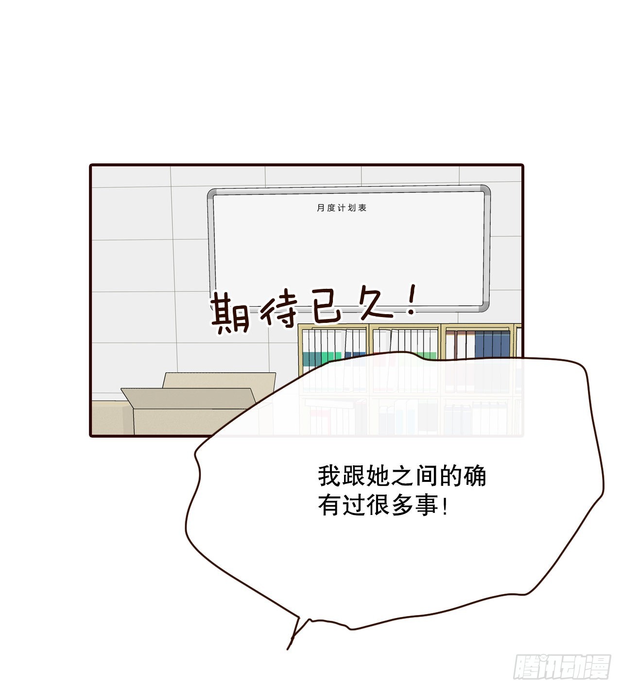 《在名为爱情的地方等你》47.逗笑郑海元 第46页