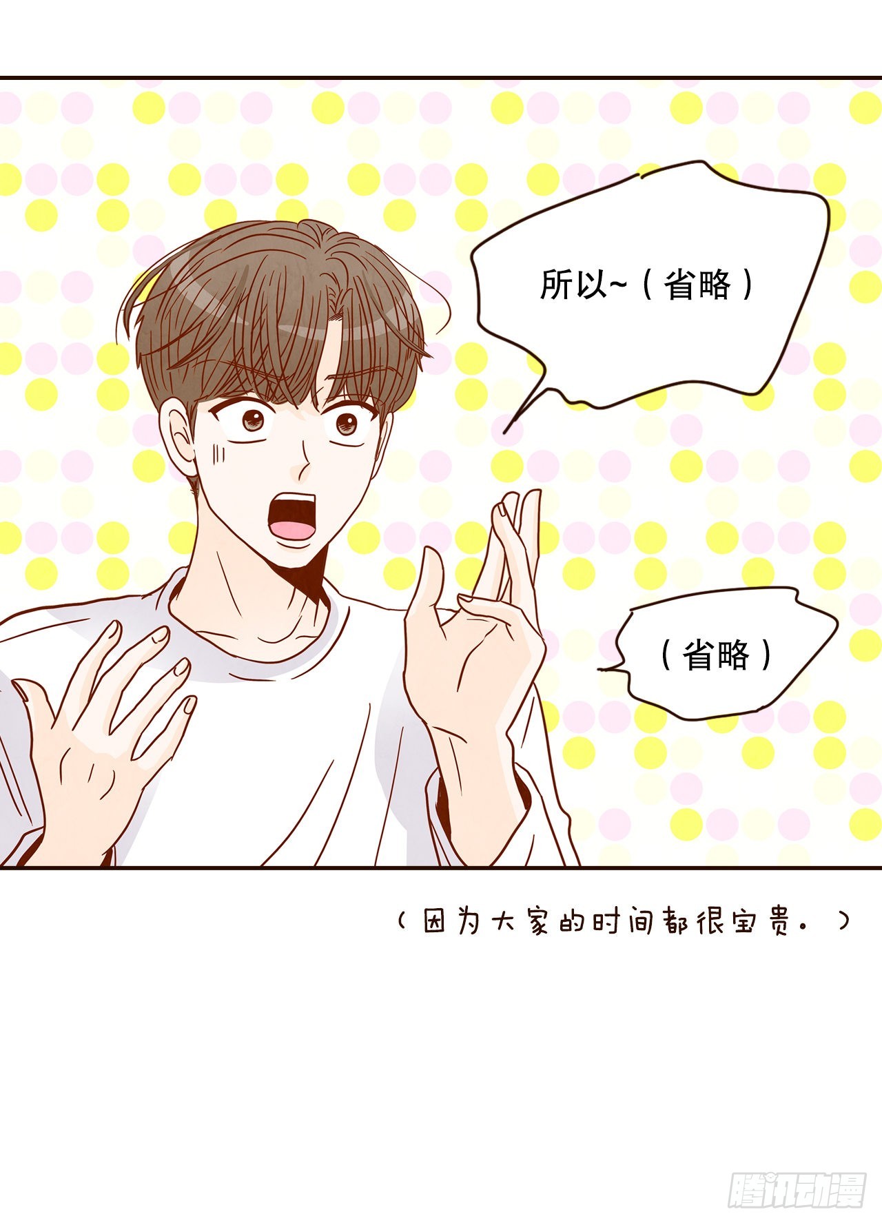 《在名为爱情的地方等你》47.逗笑郑海元 第47页