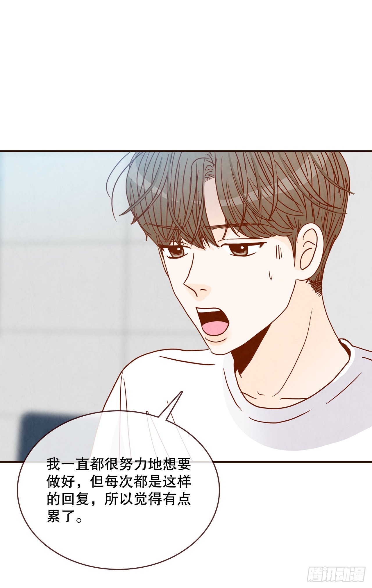 《在名为爱情的地方等你》47.逗笑郑海元 第49页