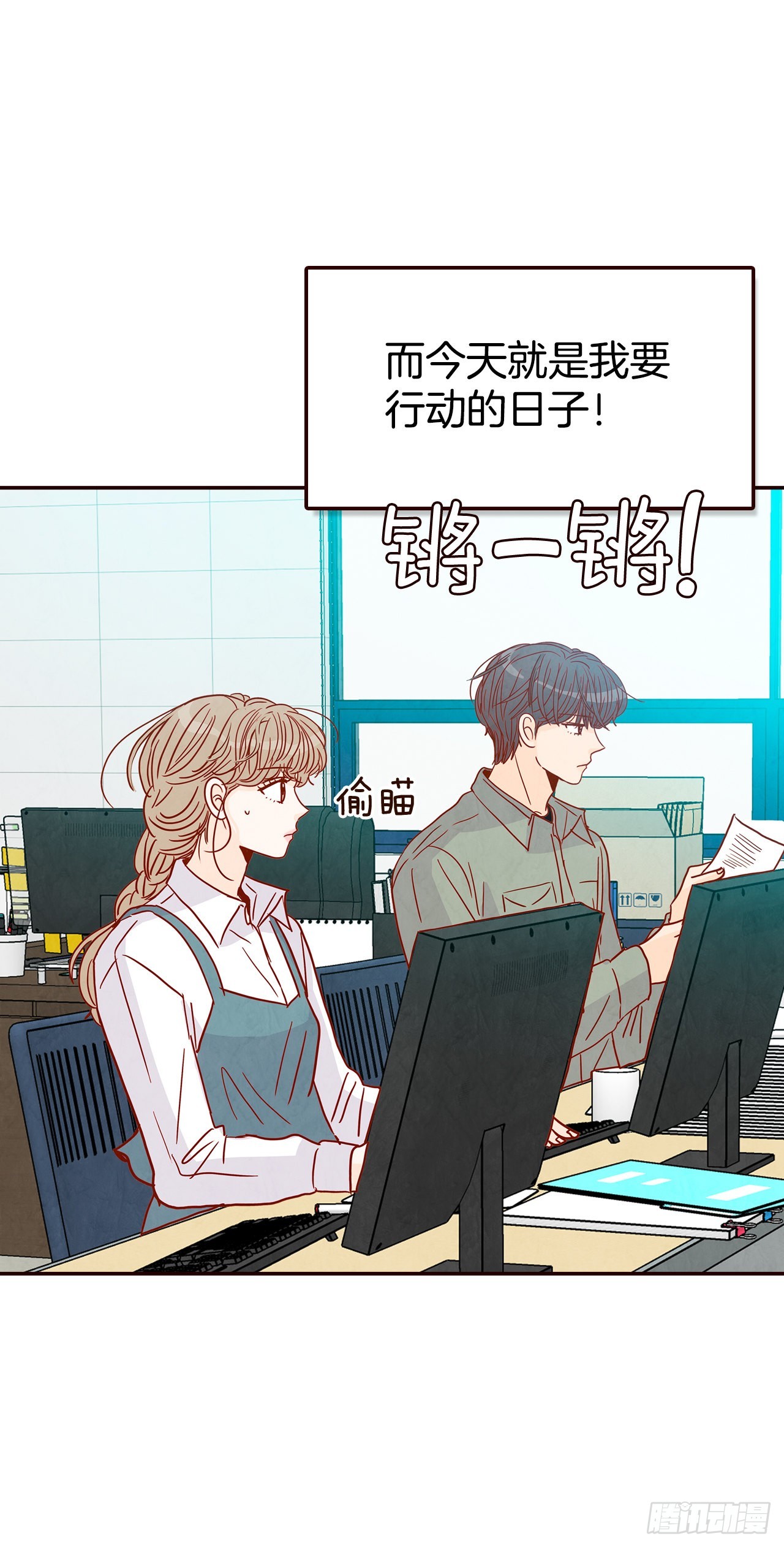 《在名为爱情的地方等你》47.逗笑郑海元 第6页
