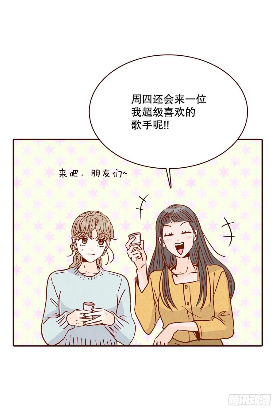 《在名为爱情的地方等你》44.奇怪的家伙 第11页