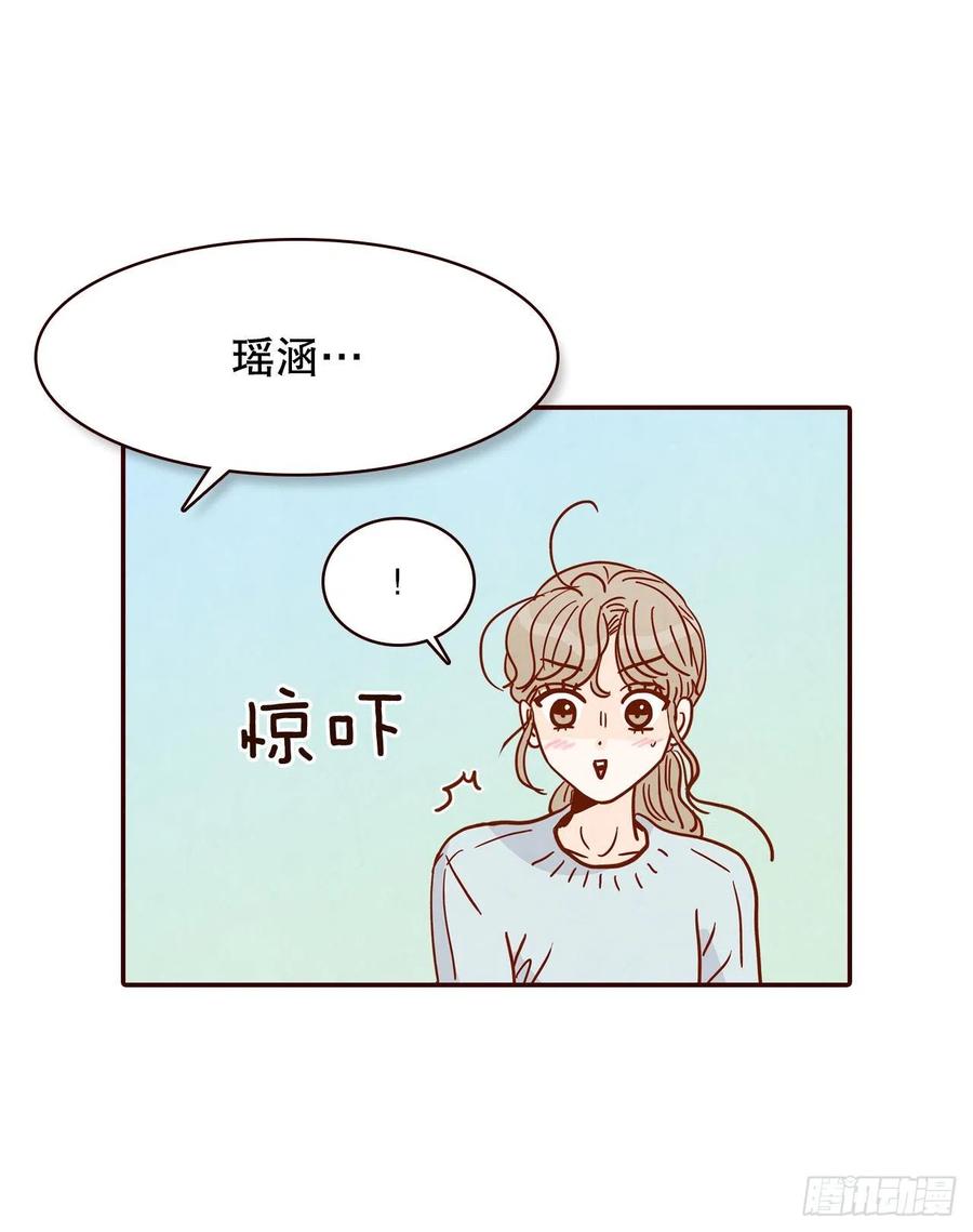 《在名为爱情的地方等你》44.奇怪的家伙 第15页
