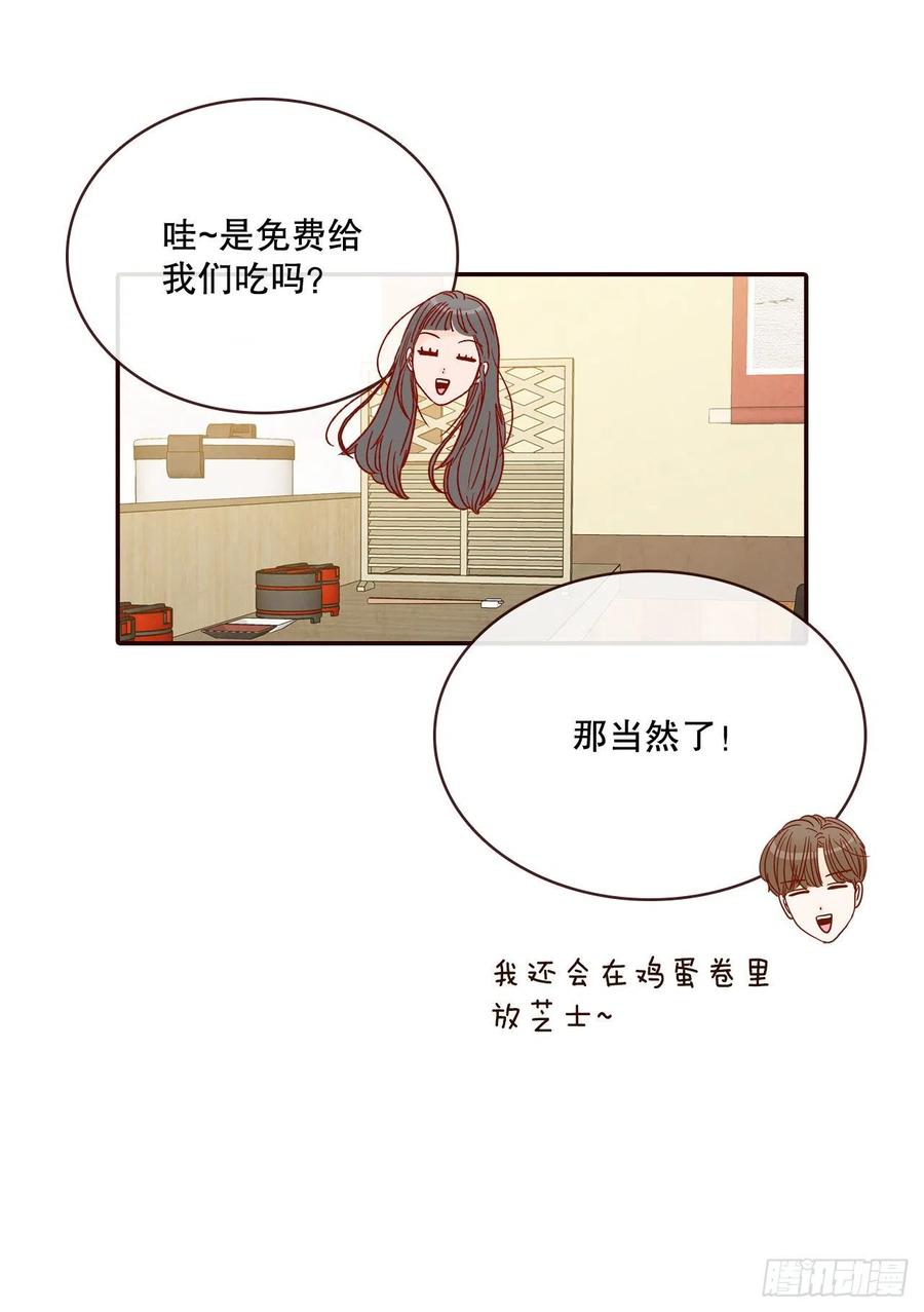 《在名为爱情的地方等你》44.奇怪的家伙 第18页