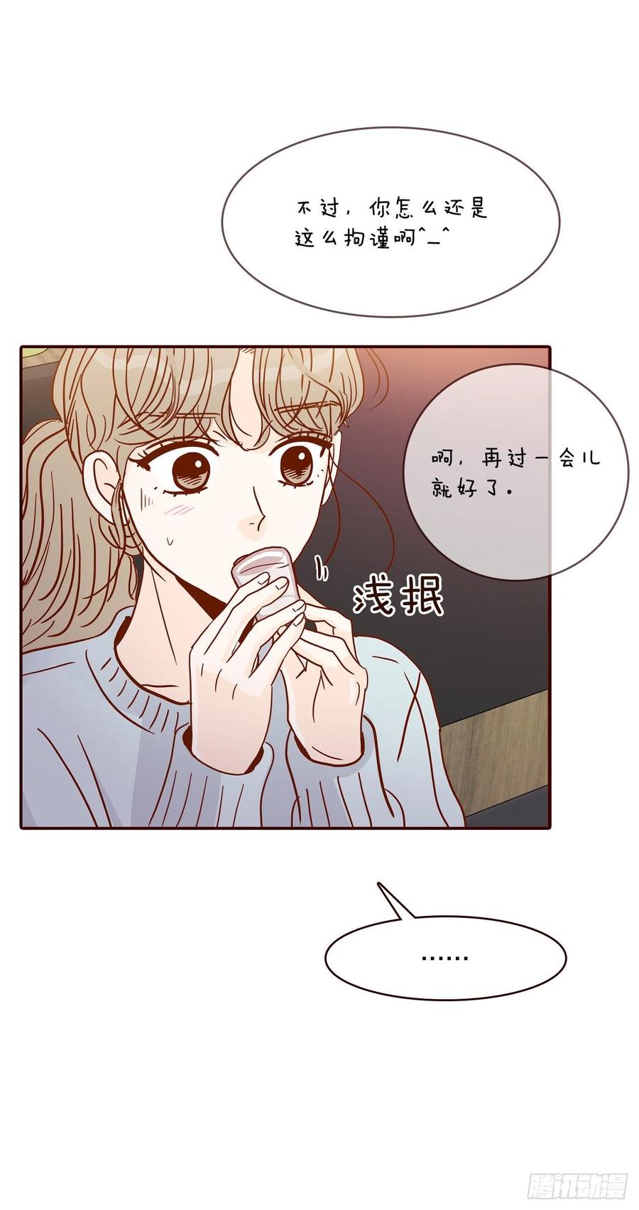 《在名为爱情的地方等你》44.奇怪的家伙 第20页