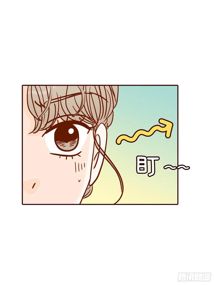 《在名为爱情的地方等你》44.奇怪的家伙 第21页