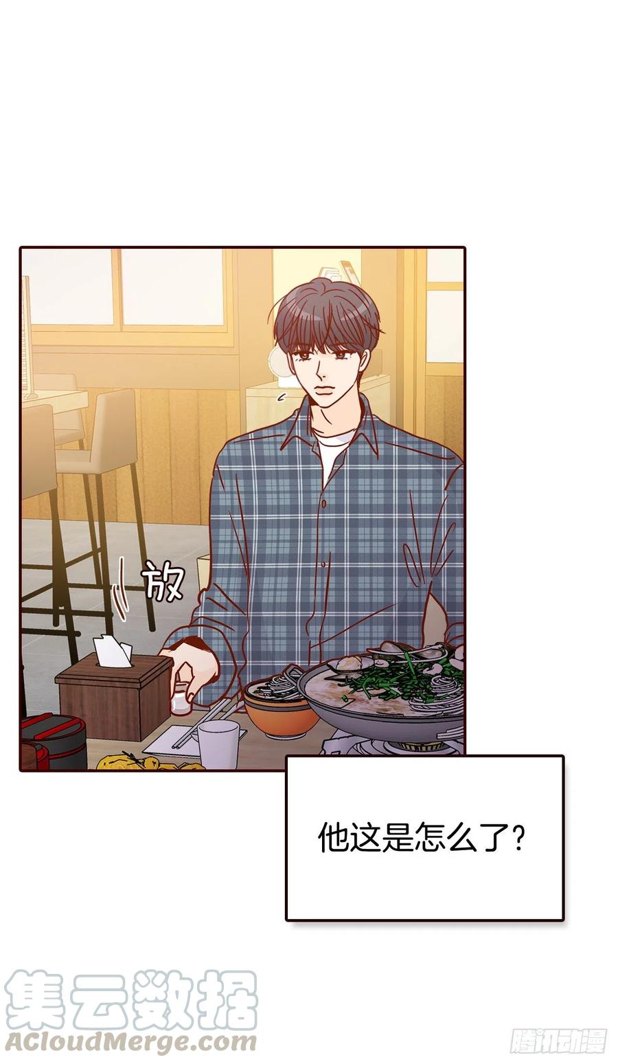 《在名为爱情的地方等你》44.奇怪的家伙 第22页