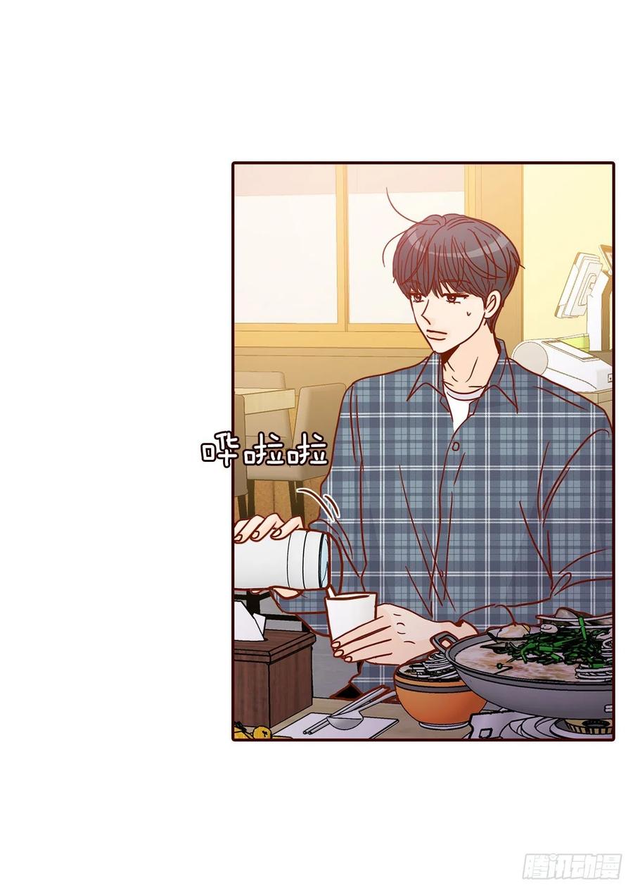 《在名为爱情的地方等你》44.奇怪的家伙 第23页