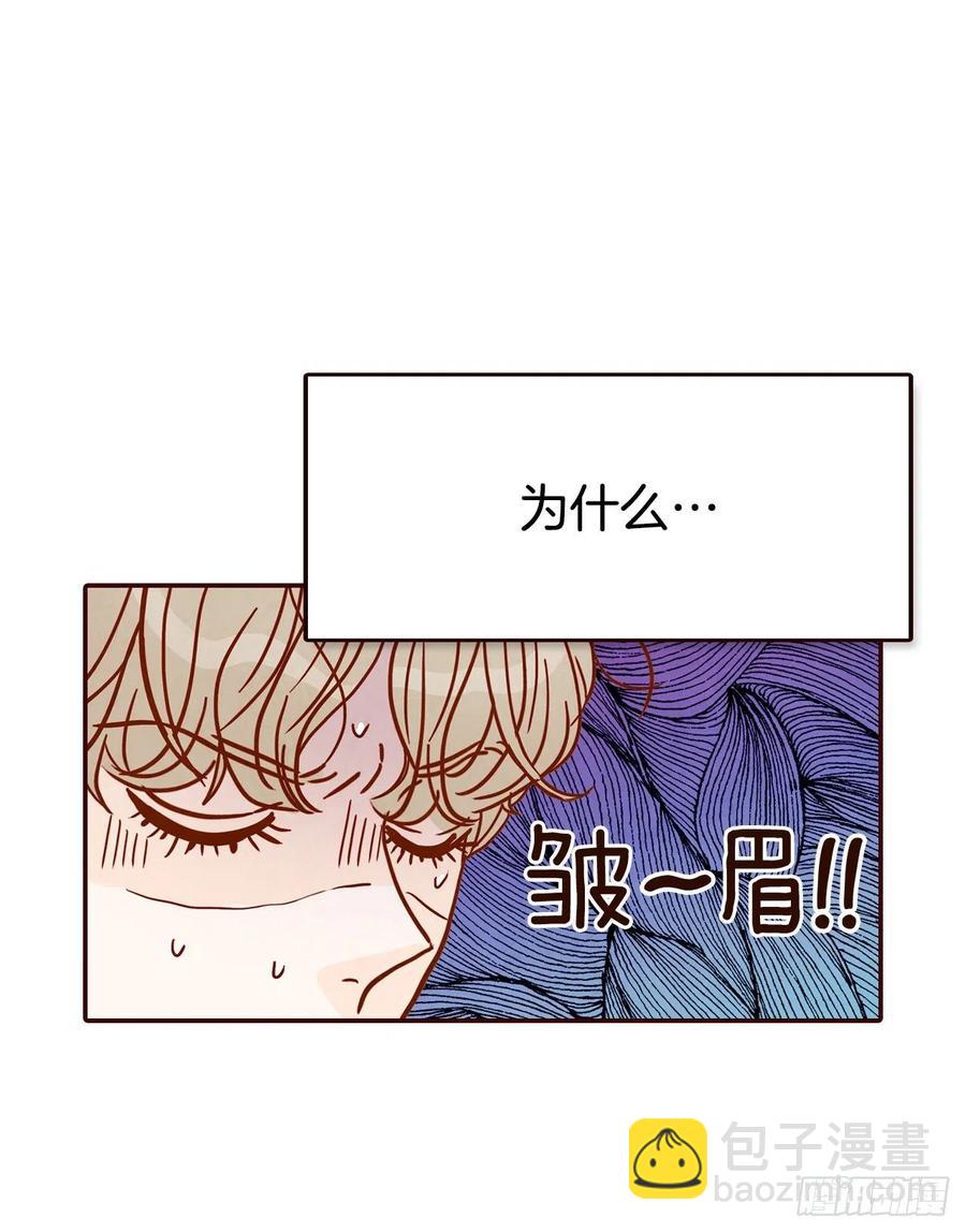 《在名为爱情的地方等你》44.奇怪的家伙 第24页