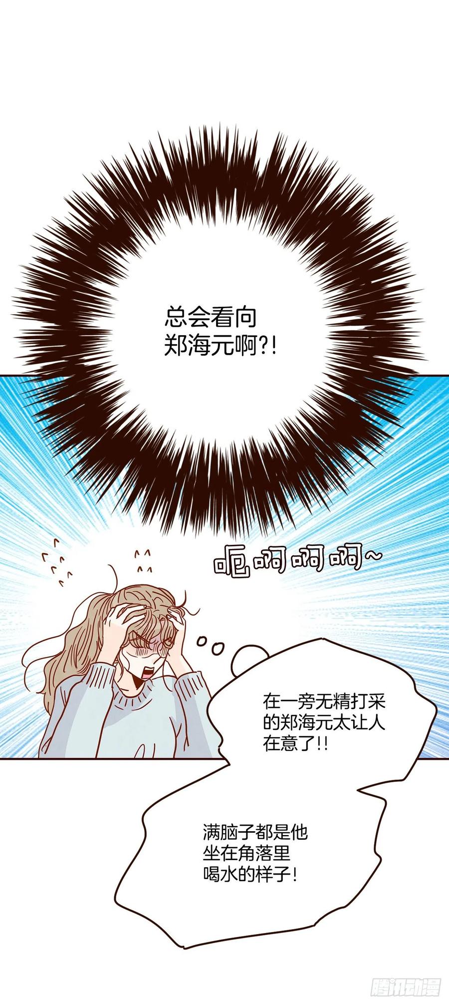 《在名为爱情的地方等你》44.奇怪的家伙 第26页