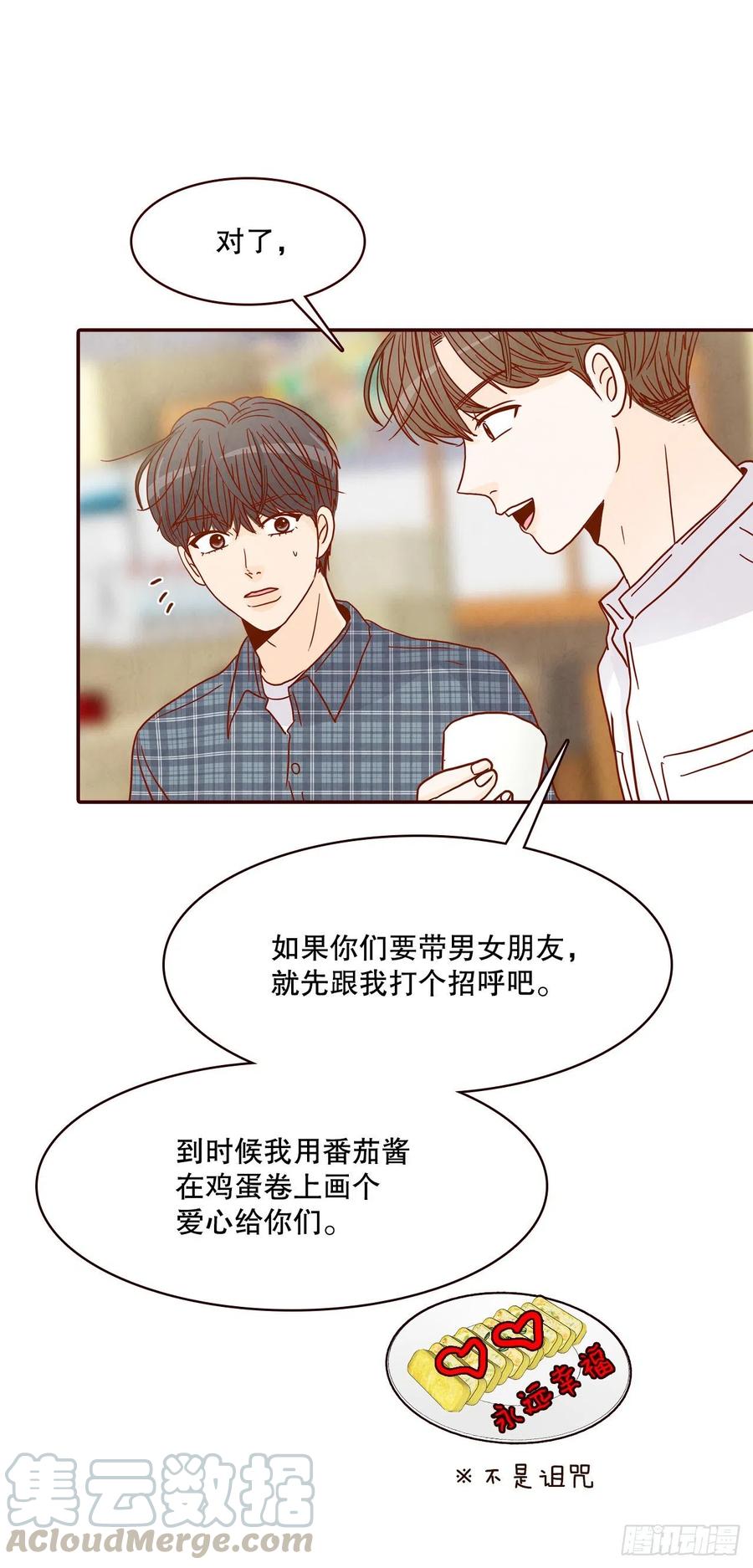 《在名为爱情的地方等你》44.奇怪的家伙 第28页