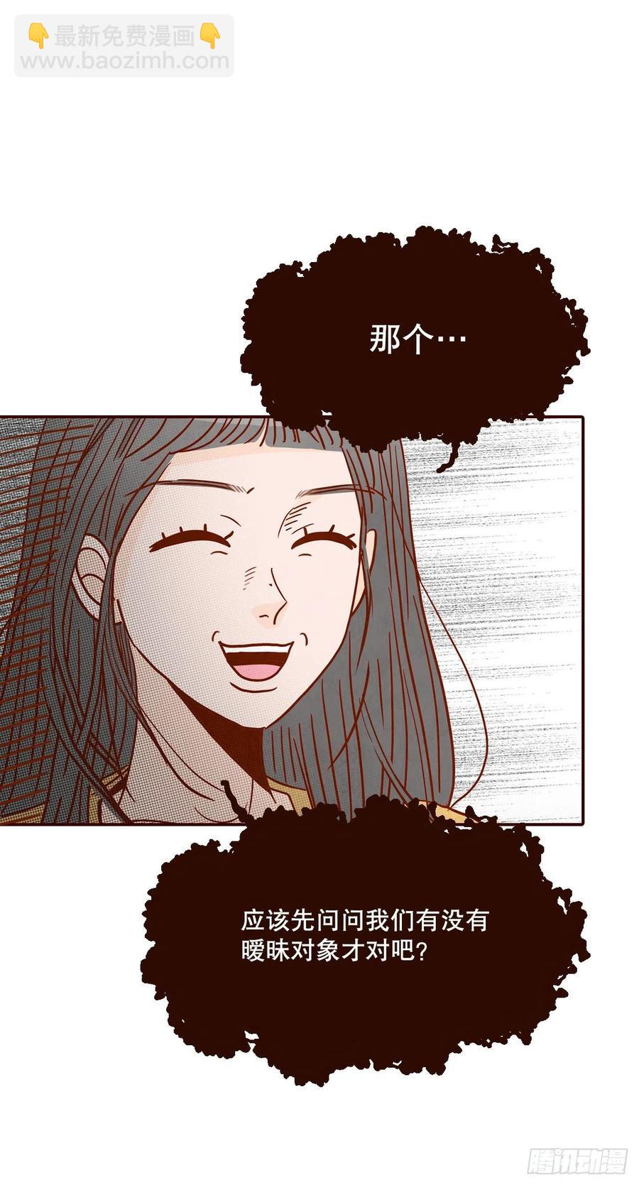 《在名为爱情的地方等你》44.奇怪的家伙 第29页