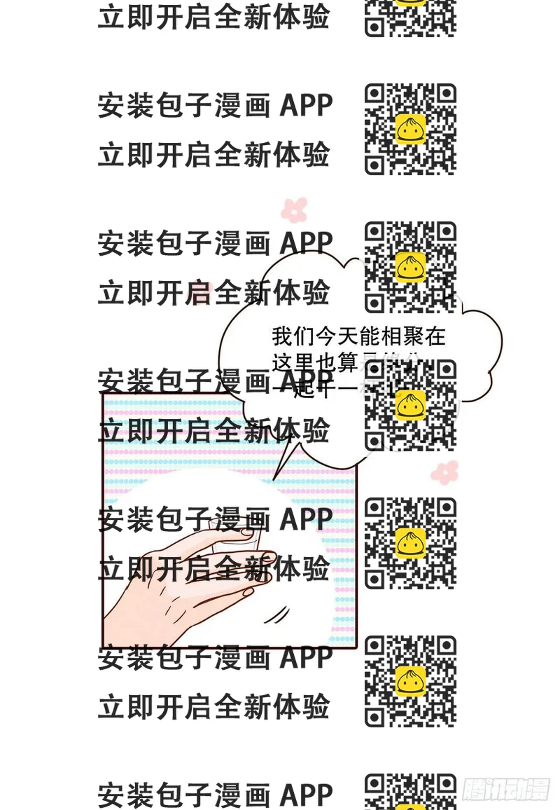 《在名为爱情的地方等你》44.奇怪的家伙 第2页