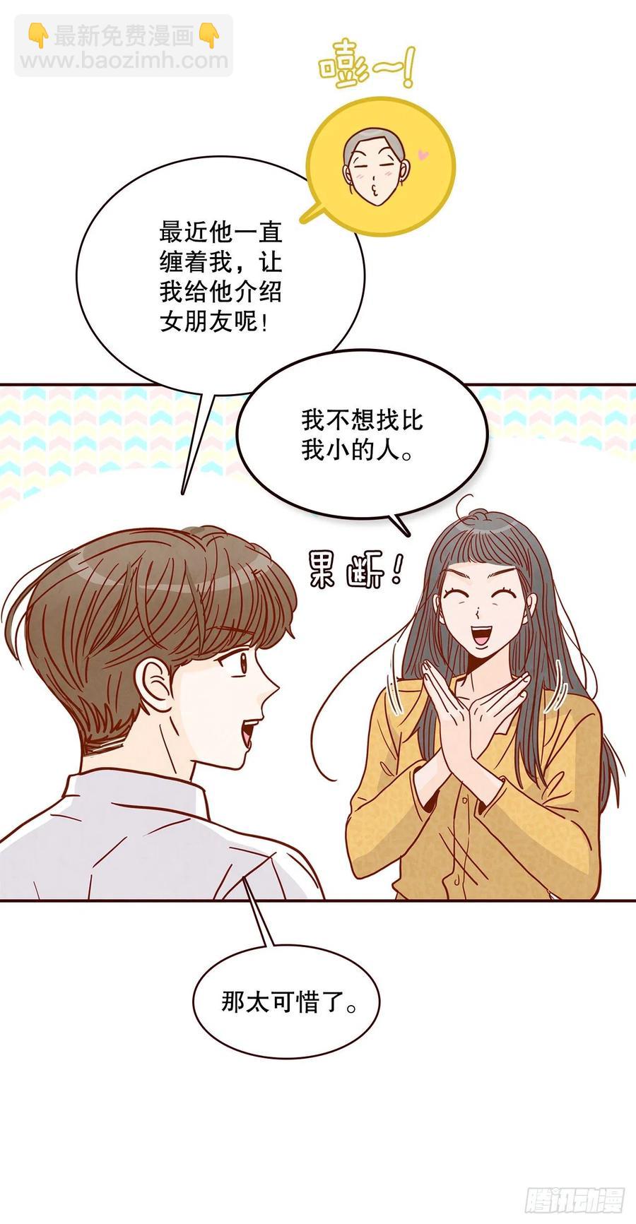 《在名为爱情的地方等你》44.奇怪的家伙 第32页